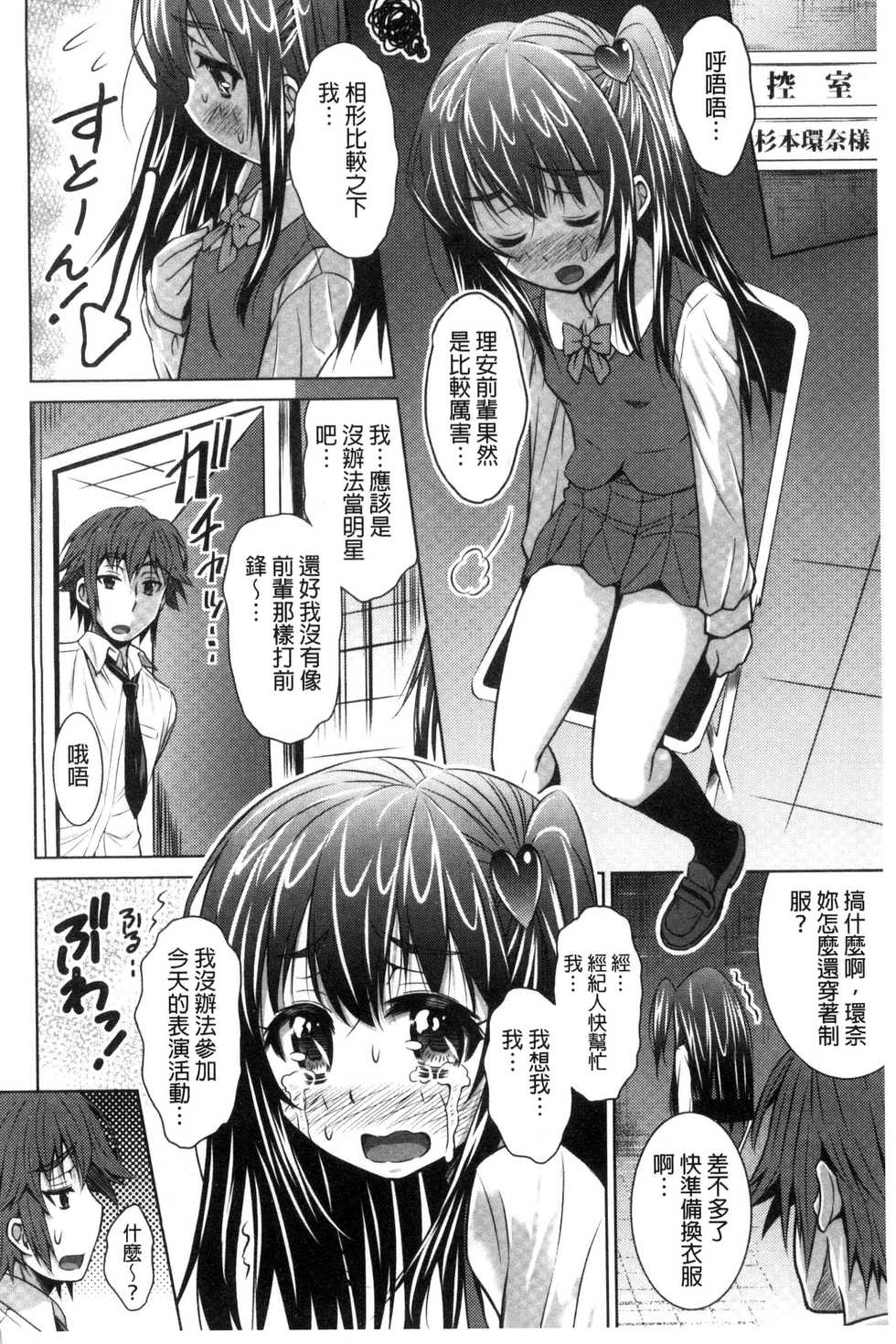 [Nobuki Chihiro] Seikou Taiken [Chinese] - Page 7