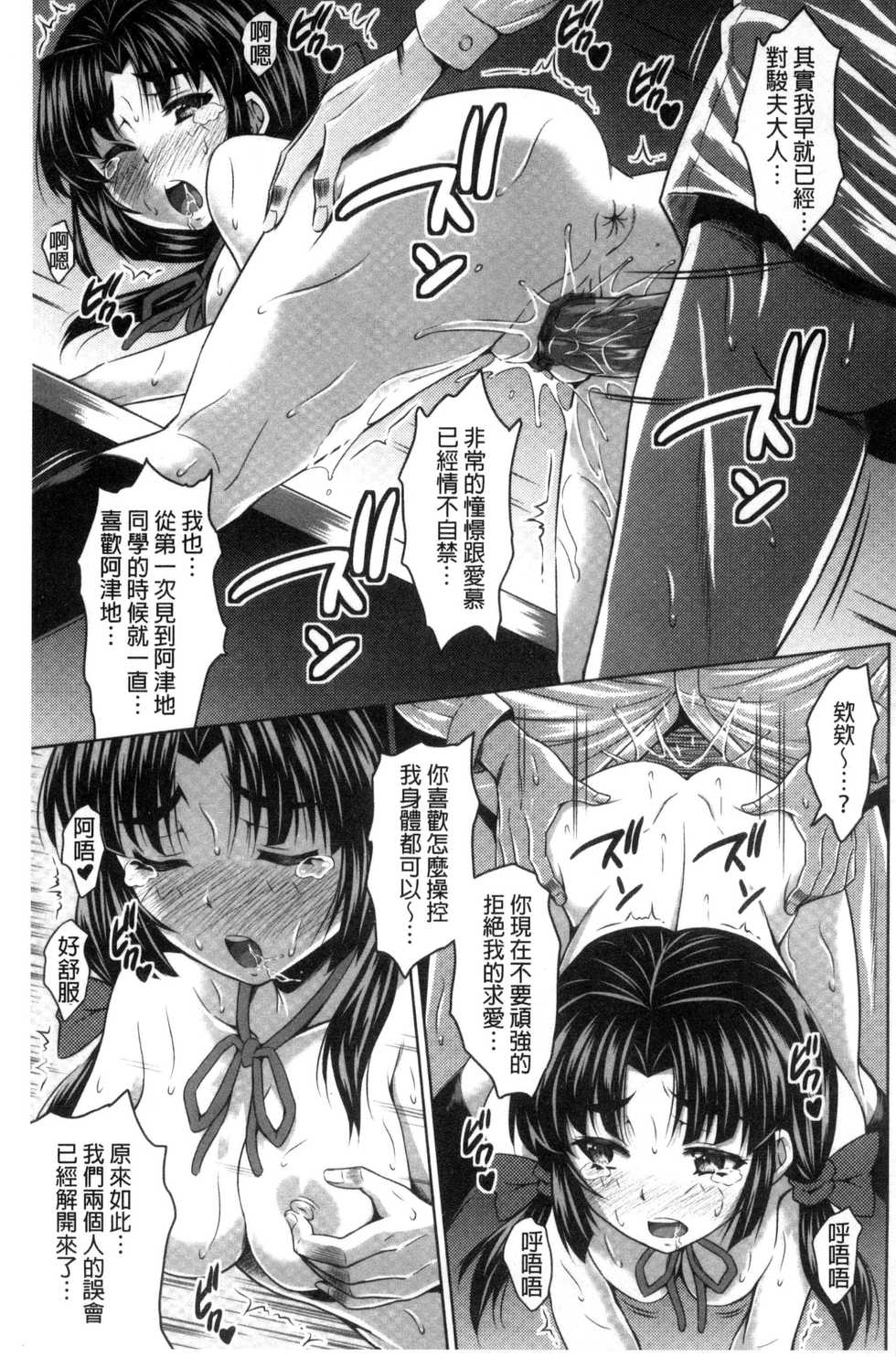 [Nobuki Chihiro] Seikou Taiken [Chinese] - Page 34