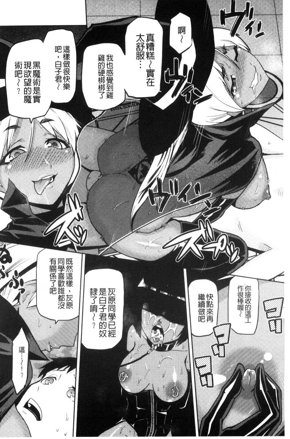 [Kakashi Asahiro] JK o Oshiete [Chinese] - Page 39