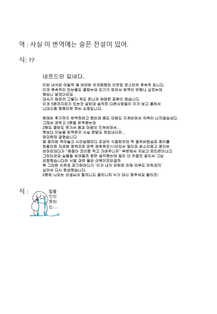 [Nazonokai (Mitamori Tatsuya)] Gokinjo no Monster 2 [Korean] - Page 31