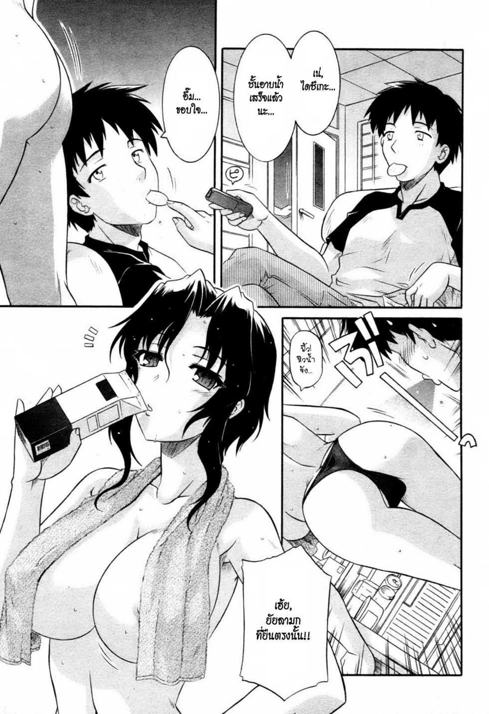 [Tsutsumi Akari] Money Honey (Comic Revolution Vol. 1) [Thai ภาษาไทย] [HypN♥s] [Decensored] - Page 1