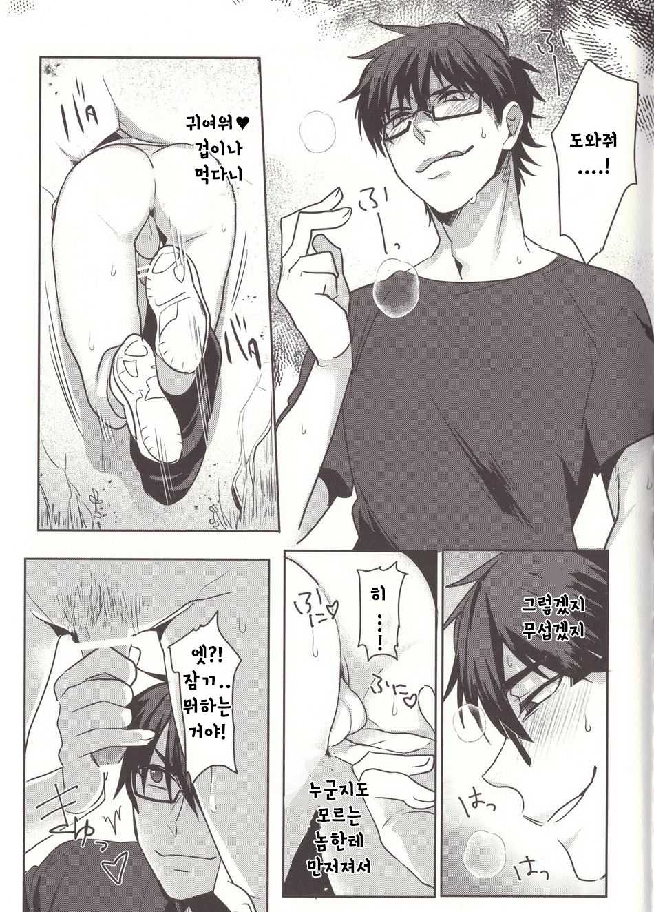 (Heartmeet Southpaw 3) [Dig Dug (Kurocastle)] Aru Hi no Sawamura Eijun no Sainan | 어느날의 사와무라의 재난 (Daiya no Ace) [Korean] - Page 11