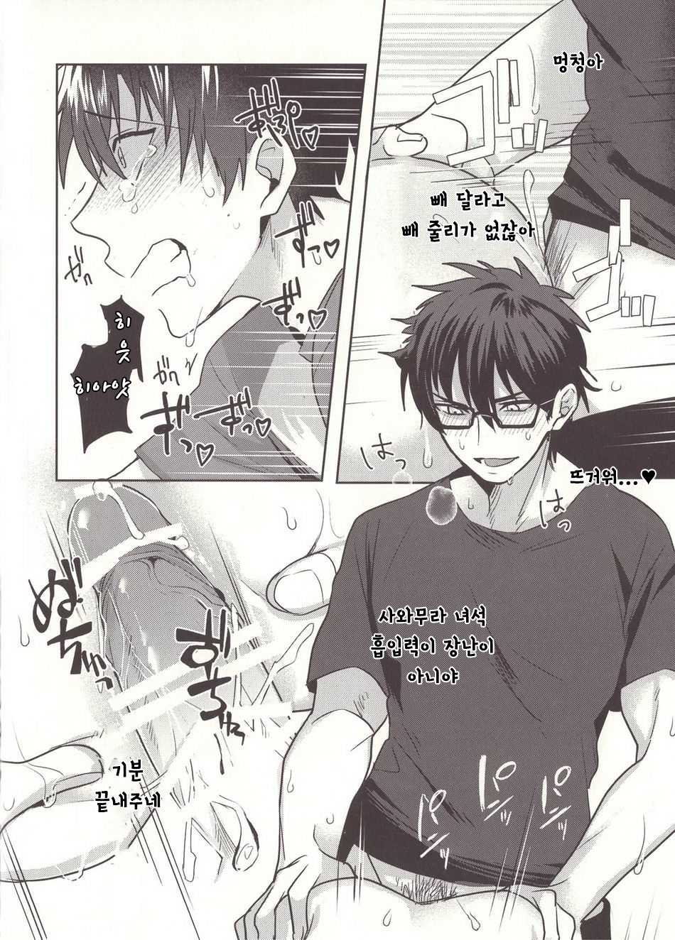 (Heartmeet Southpaw 3) [Dig Dug (Kurocastle)] Aru Hi no Sawamura Eijun no Sainan | 어느날의 사와무라의 재난 (Daiya no Ace) [Korean] - Page 18