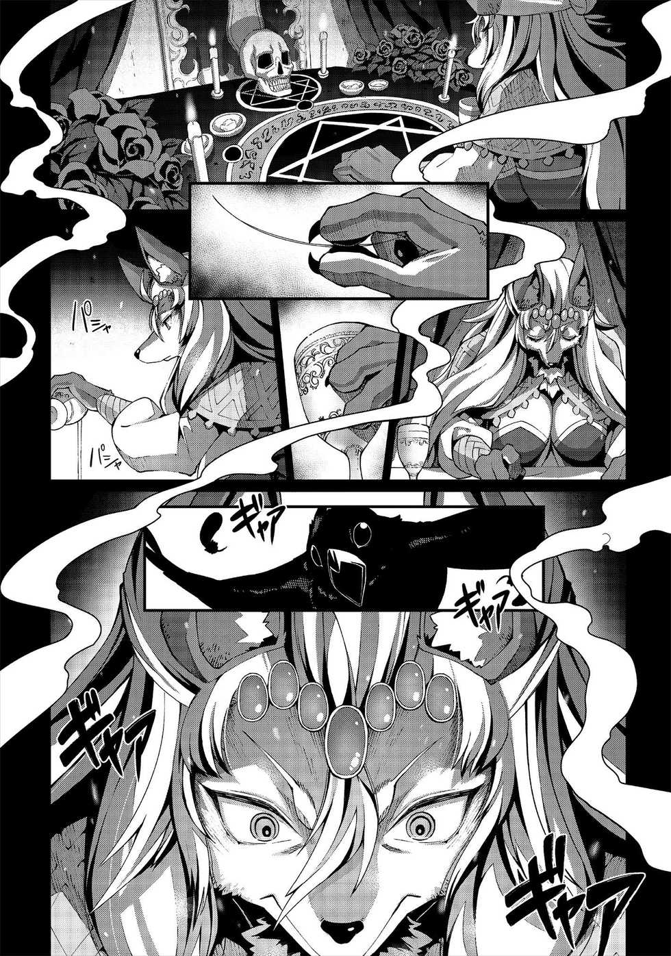 [Nenemaru] love is a curse | El Amor Es Una Maldición (Koisuru Kemono to Jingai wa...) [Spanish] [kalock] [Digital] - Page 20