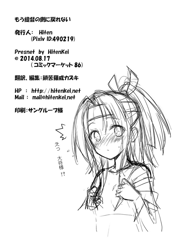 [HitenKei (Hiten)] Mou Teitoku no Soba ni Modorenai... | Em Không Thể Trở Về Bên Đô Đốc Được Nữa (Kantai Collection -KanColle-) [Vietnamese Tiếng Việt] [XXX Inc.] [Digital] - Page 23