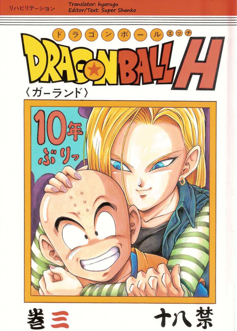 (C71) [Rehabilitation (Garland)] DragonBall H Maki San (Dragon Ball Z) [English] [hyarugu] [Colorized] - Page 1