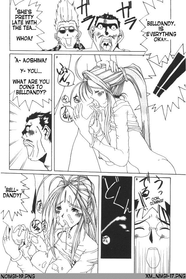 (C50) [Tenzan Koubou (Tenchuumaru)] Nightmare of My Goddess Vol. 1 (Ah! My Goddess) [English] [DELETE ME] - Page 18