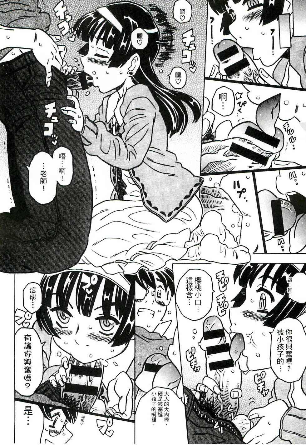 [Gorgeous Takarada] Cannon Sensei Tobashisugi Zenbu Shasei Shi!! | 佳能老師真是太狂了 [Chinese] - Page 17