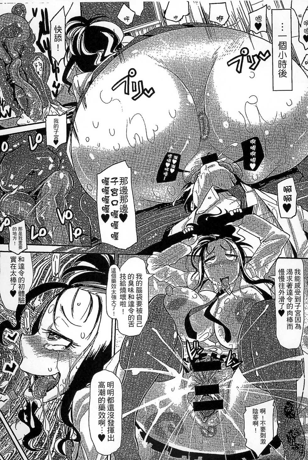 [Sakazaki Freddie] Funjuu Gakuen - Squirt School [Chinese] - Page 29