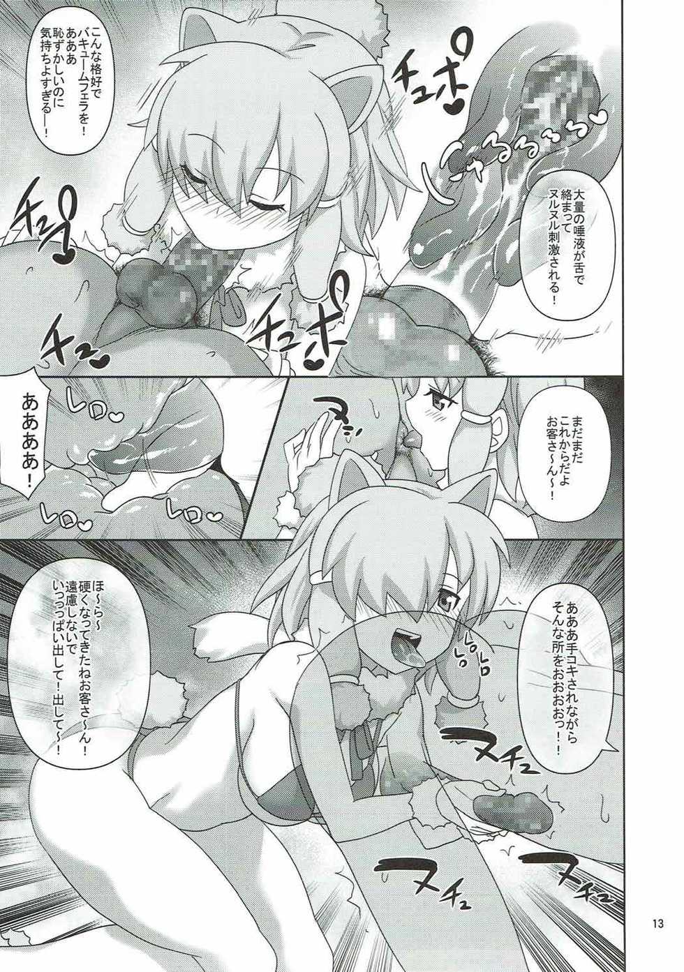 [Usui Hon Hitori Roudoku Kai (Tsukishima Mist)] Kyou mo Zukkon Bakkon Oosawagi!! (Kemono Friends) - Page 12