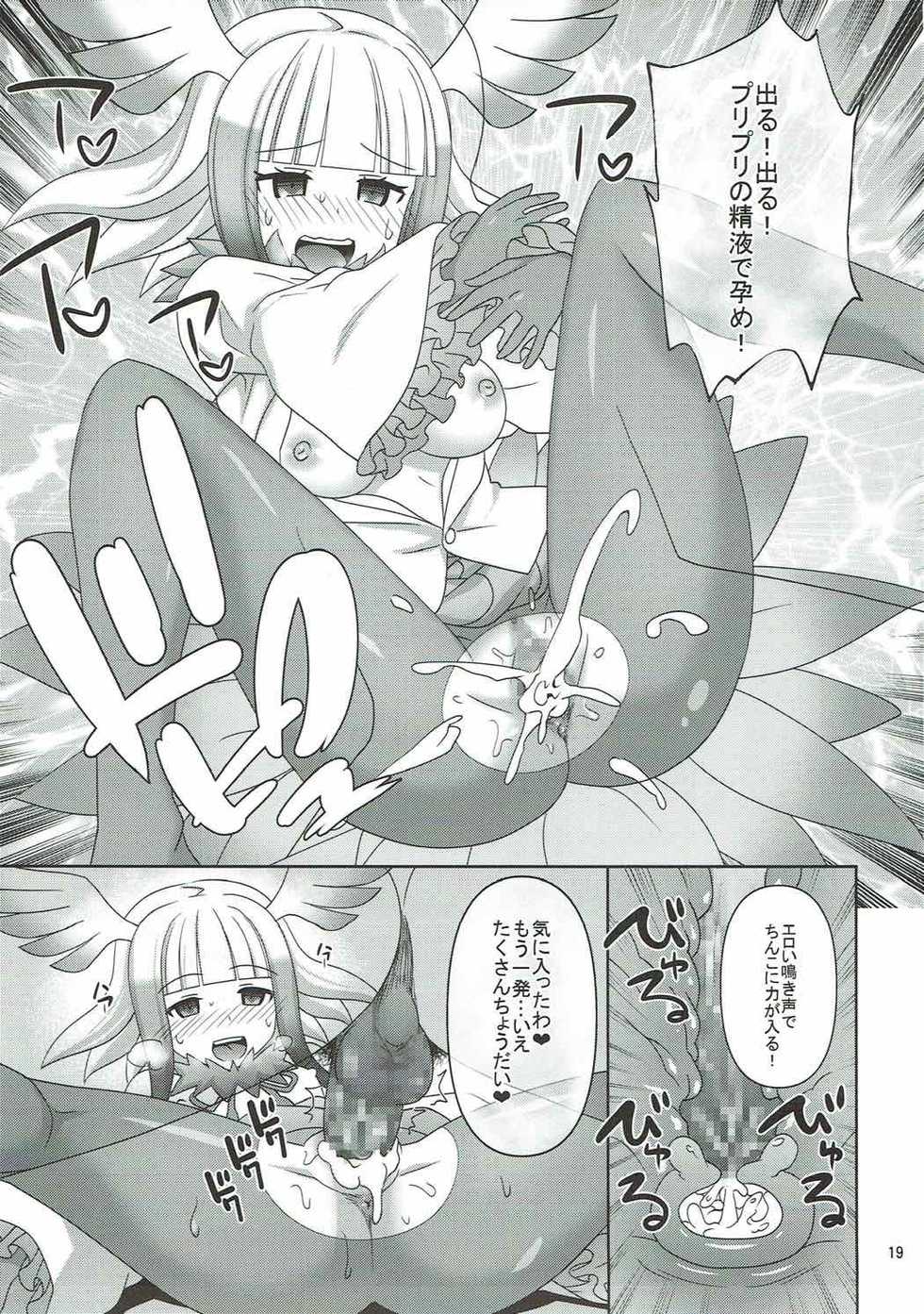 [Usui Hon Hitori Roudoku Kai (Tsukishima Mist)] Kyou mo Zukkon Bakkon Oosawagi!! (Kemono Friends) - Page 18