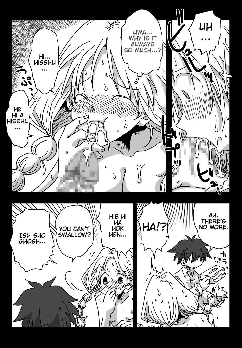 Amahara Hentai