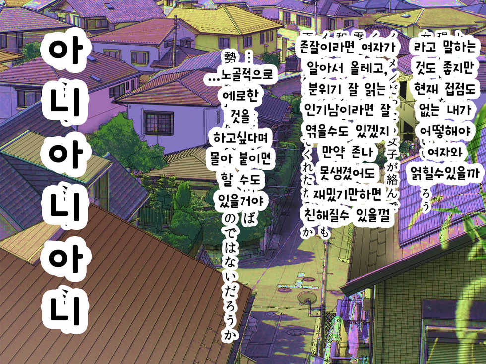 [MC Hanbaiten] Guno Grave "Nomigusuri -Hyoui II-" | 그노 - 그레이 "마시는 약-빙의 2-" [Korean] [우사밍카나] - Page 4