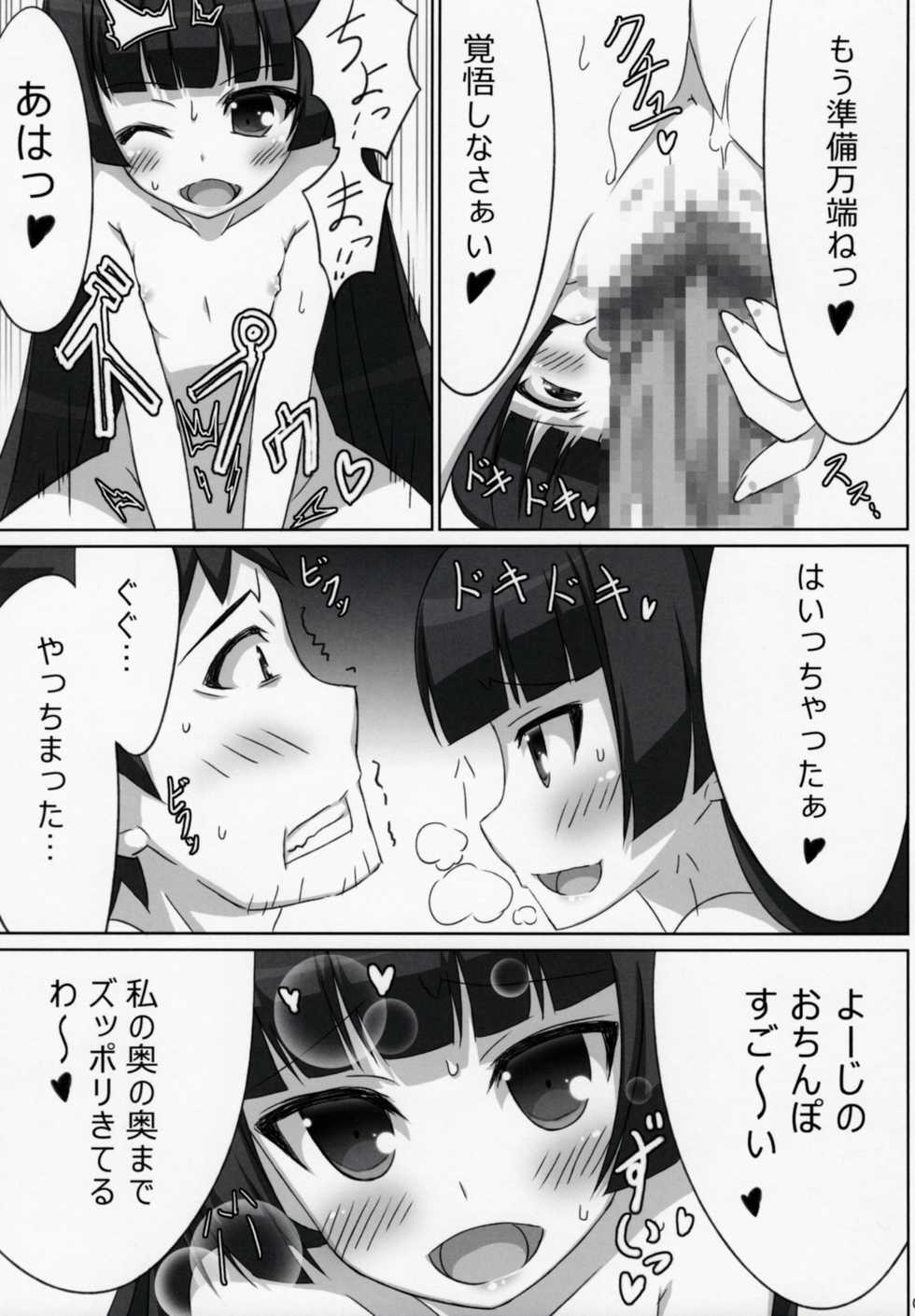 (C89) [Tennenseki (Suzuri, MOMO)] Tor (Gate: Jieitai Kano Chi nite, Kaku Tatakaeri) - Page 4