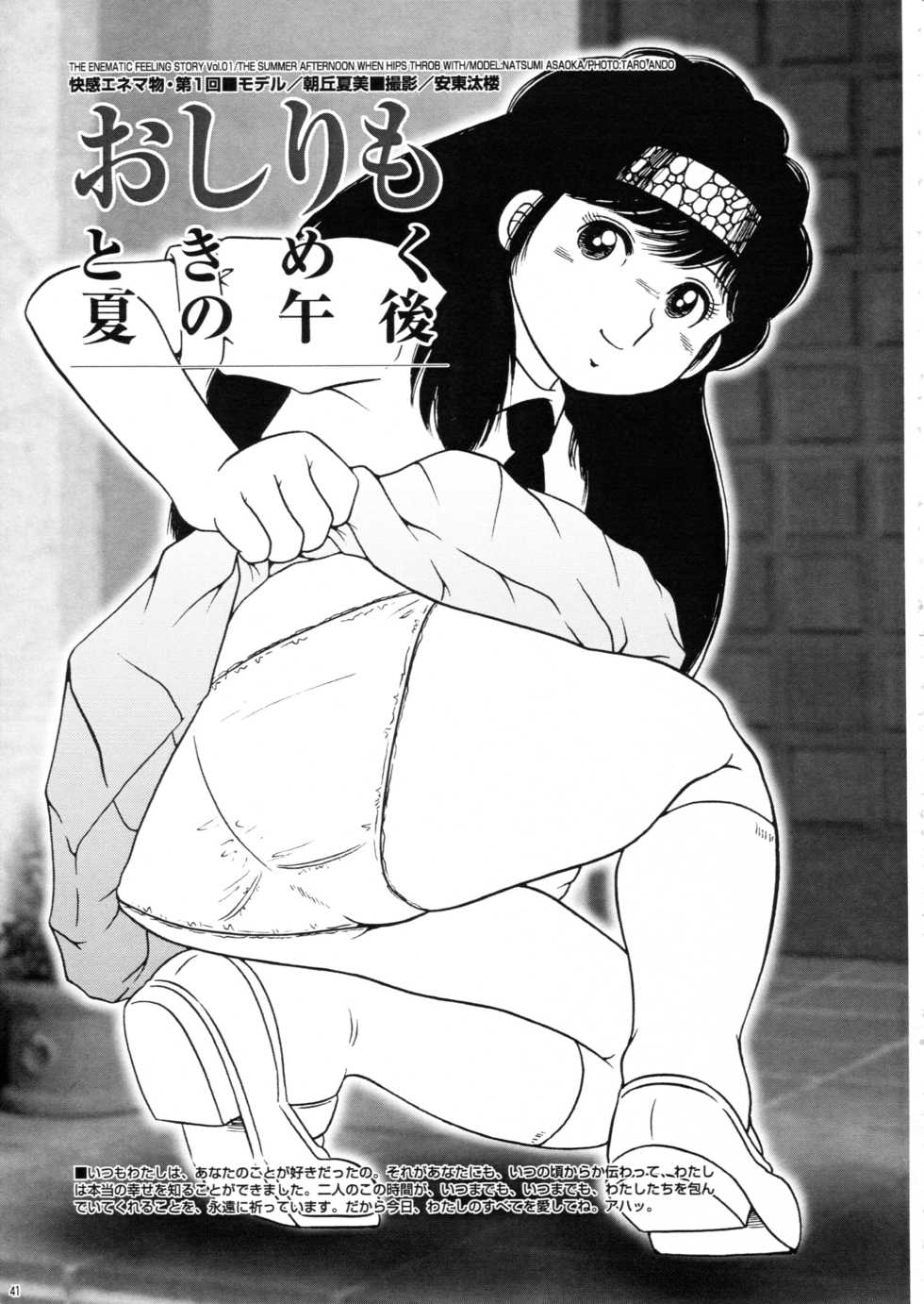 (C64) [Sakusakusakuchan (Yoroshiku Tarou)] Saku-chan Club Vol. 02 (Various) - Page 40