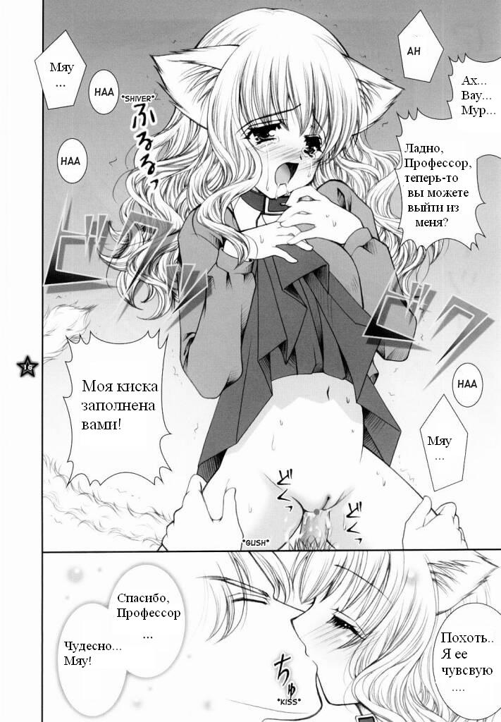 (C65) [Shigunyan (Shigunyan)] Mahou Shoujo Shiikuron (Harry Potter) [Russian] {TimeCraft} - Page 11