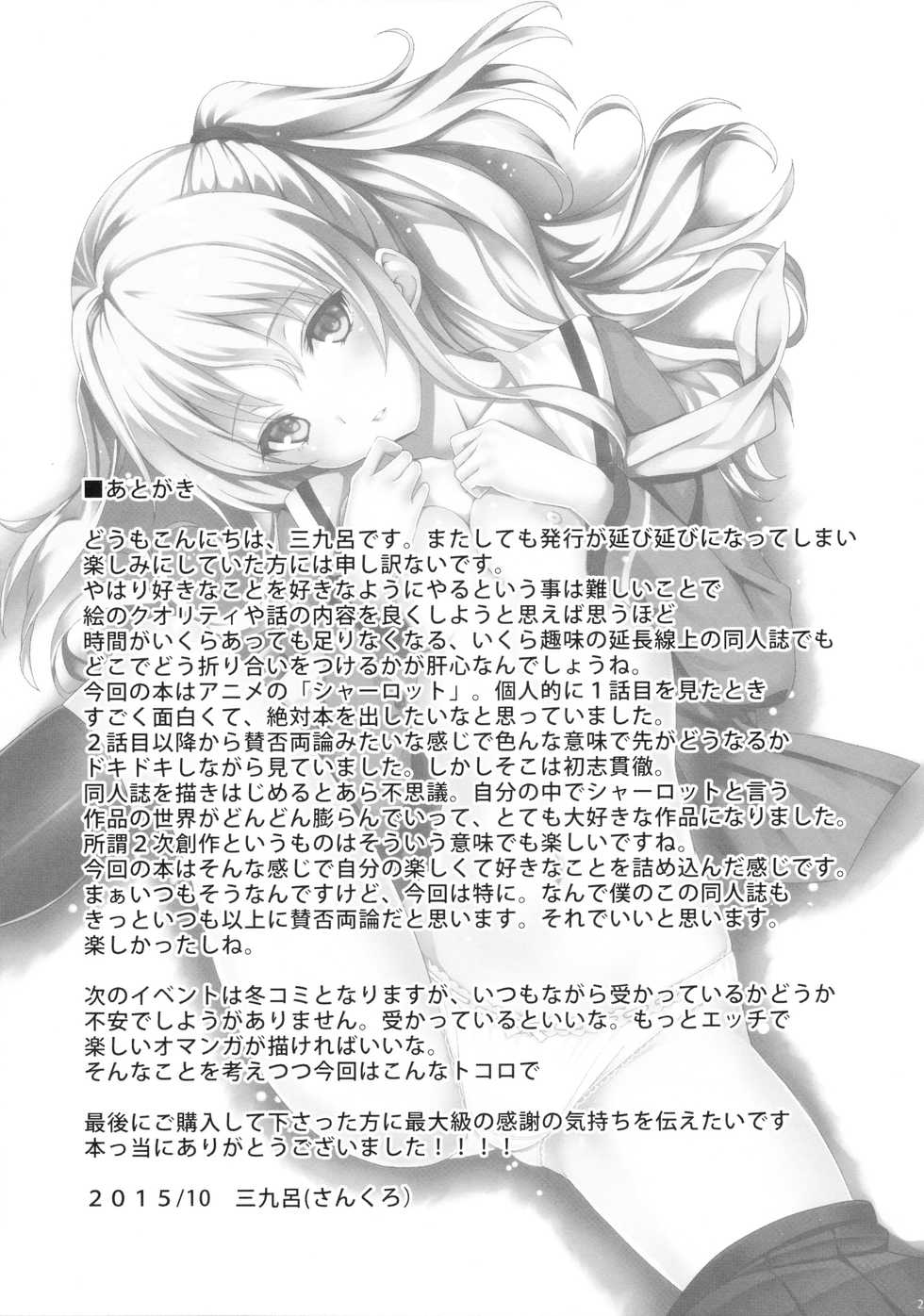 [AGOITEI (Sankuro)] Nouryoku Hatsujou (Charlotte) [Vietnamese Tiếng Việt] [XXX Inc.] - Page 20