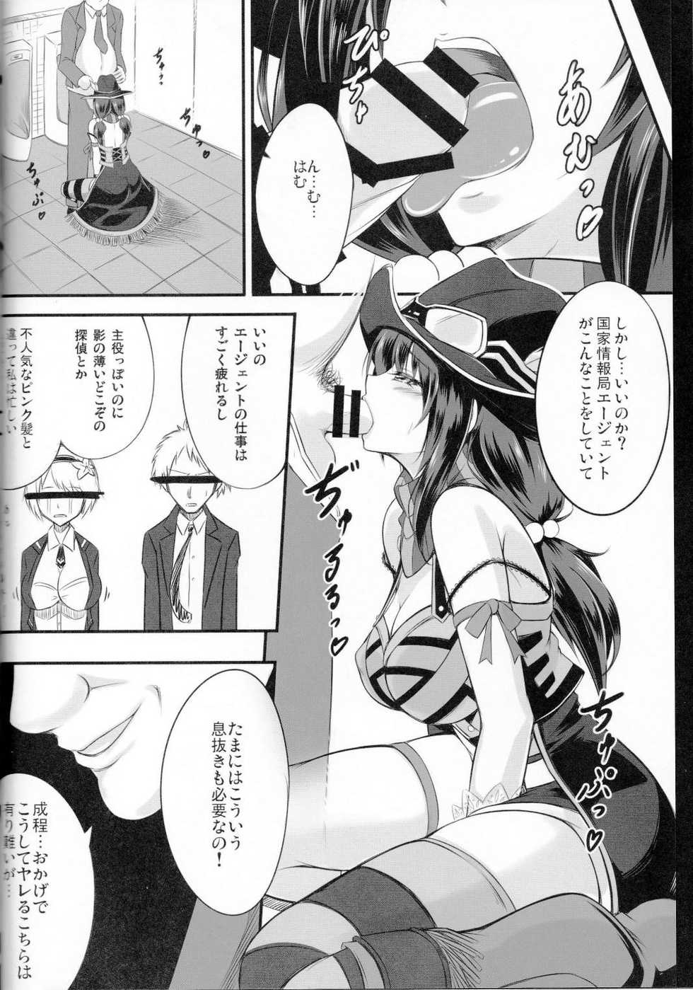 (C87) [Yume-zakura (Yumemi)] Kyouki no Meikyuu (CODE OF JOKER) - Page 3