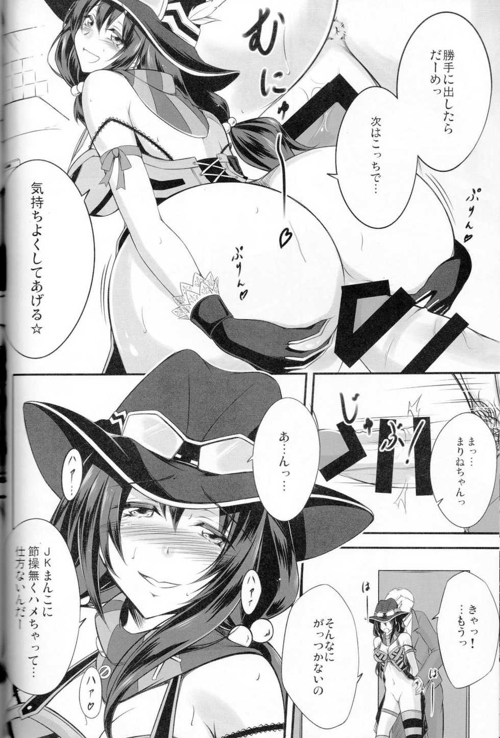 (C87) [Yume-zakura (Yumemi)] Kyouki no Meikyuu (CODE OF JOKER) - Page 7