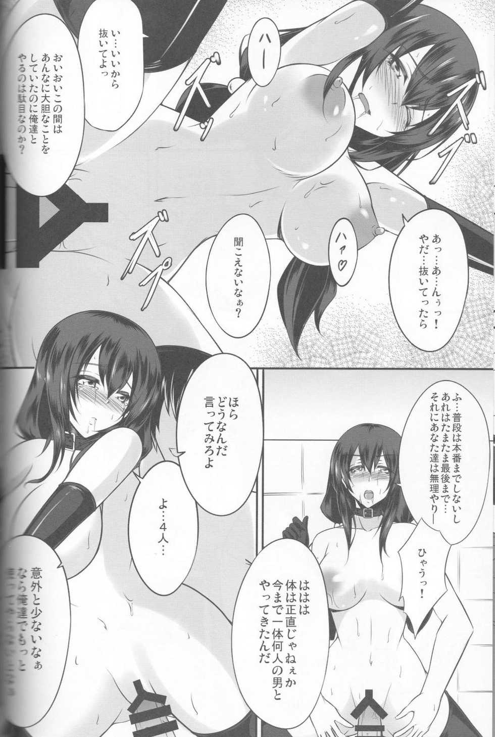 (C87) [Yume-zakura (Yumemi)] Kyouki no Meikyuu (CODE OF JOKER) - Page 13