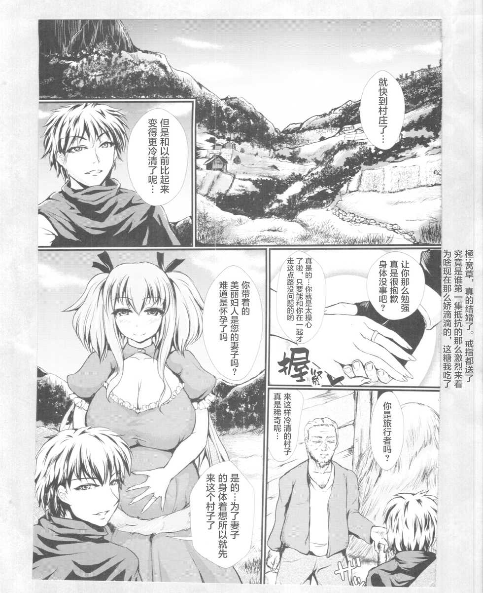 (Kemoket 4) [M.I.R.U. (Oshiume Nyora)] Yuusha no Kiken na Seiteki Shikou Episode 2 [Chinese] [肉包汉化组] - Page 5