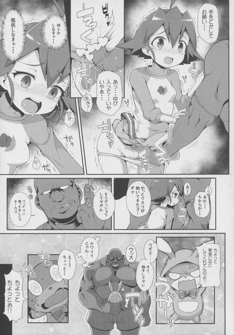(C90) [WICKED HEART (ZooTAN)] Come On! Dance XXX (Brave Beats) - Page 4