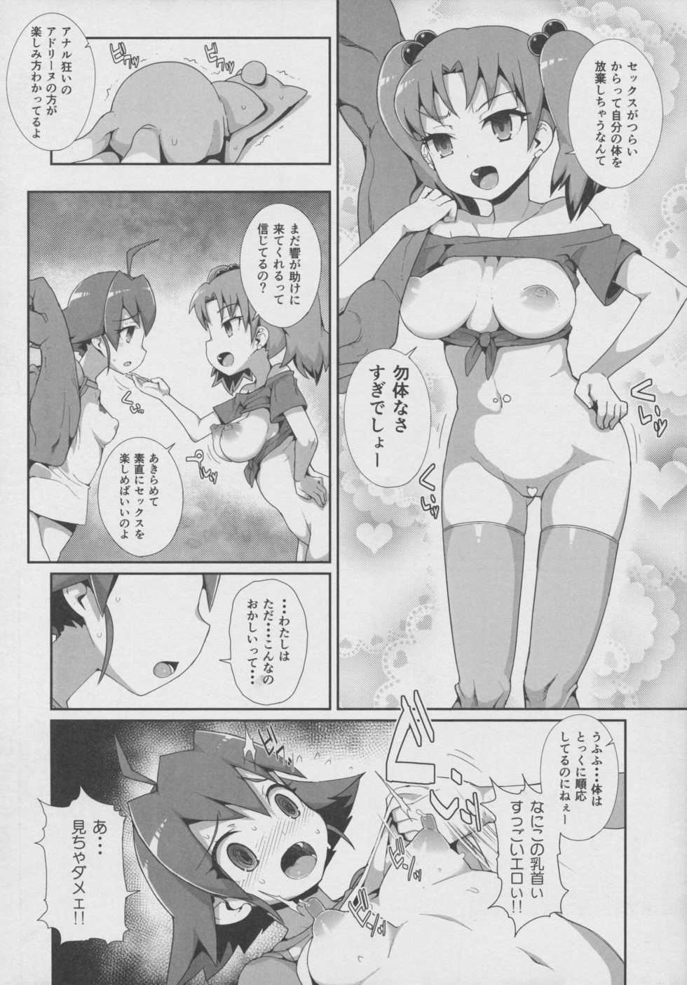 (C90) [WICKED HEART (ZooTAN)] Come On! Dance XXX (Brave Beats) - Page 17