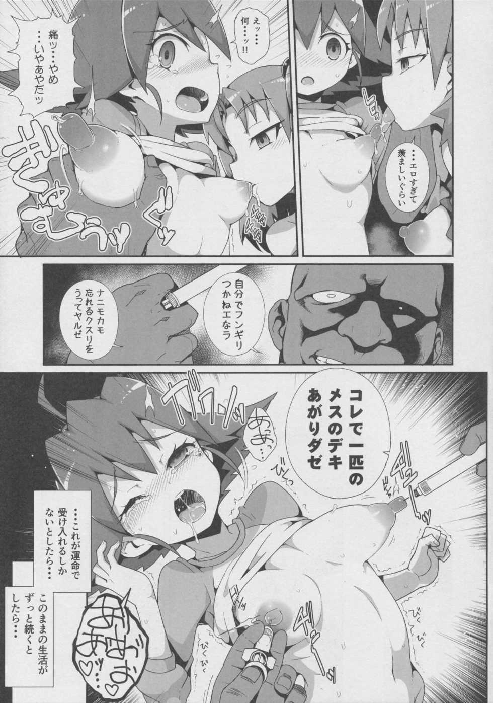 (C90) [WICKED HEART (ZooTAN)] Come On! Dance XXX (Brave Beats) - Page 18