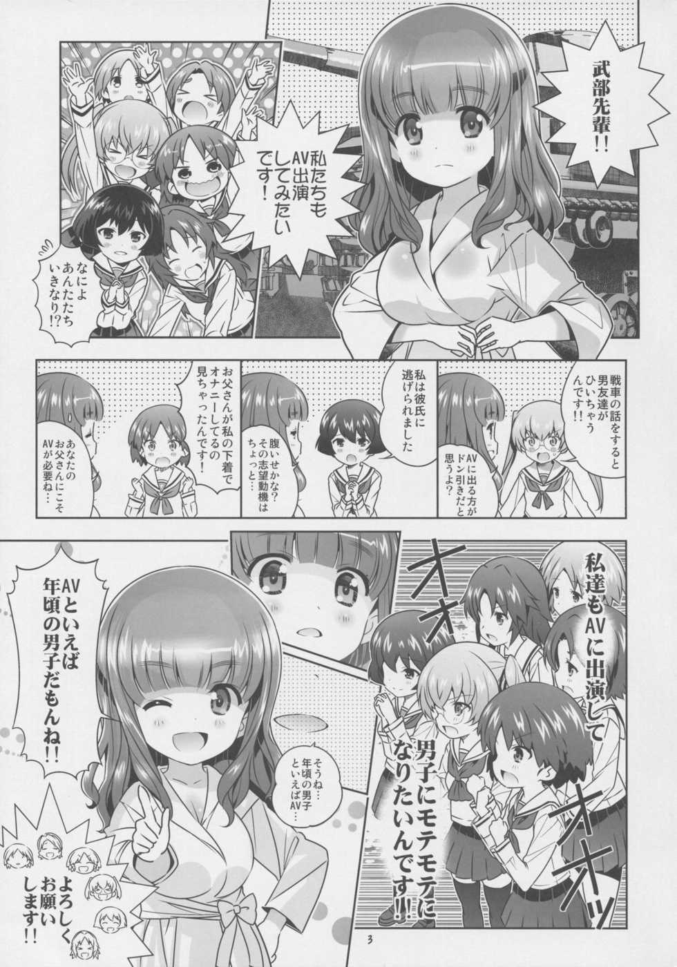 (C84) [Byousatsu Tanukidan (Saeki Tatsuya)] "AV Shutsuen, Ganbarimasu!!" Ichinensei wa, M-ji Kaikyaku 3 Peace desu! (Girls und Panzer) - Page 2