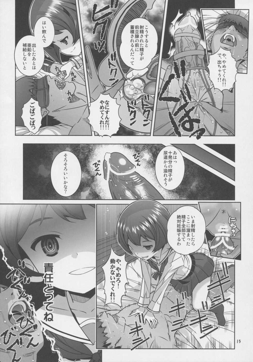(C84) [Byousatsu Tanukidan (Saeki Tatsuya)] "AV Shutsuen, Ganbarimasu!!" Ichinensei wa, M-ji Kaikyaku 3 Peace desu! (Girls und Panzer) - Page 14