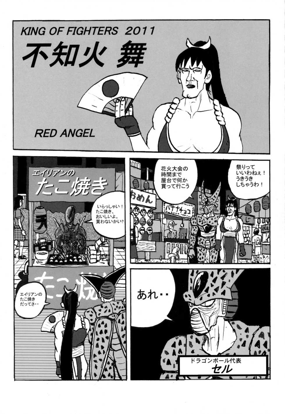 (C80) [Motsu Ryouri (Motsu)] Shiranui Mai Hikoushiki FC Event (King of Fighters) [Decensored] - Page 22