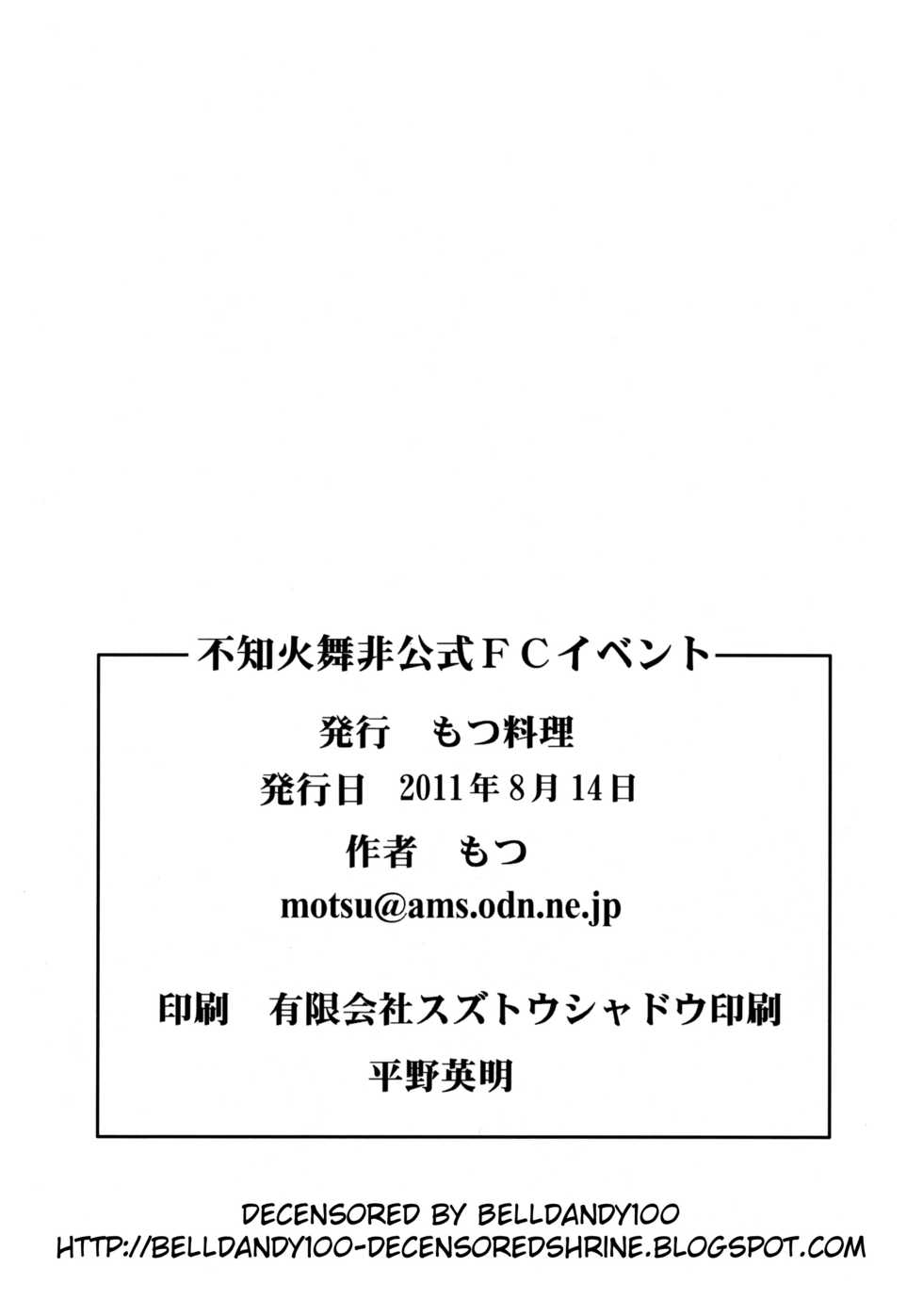 (C80) [Motsu Ryouri (Motsu)] Shiranui Mai Hikoushiki FC Event (King of Fighters) [Decensored] - Page 25