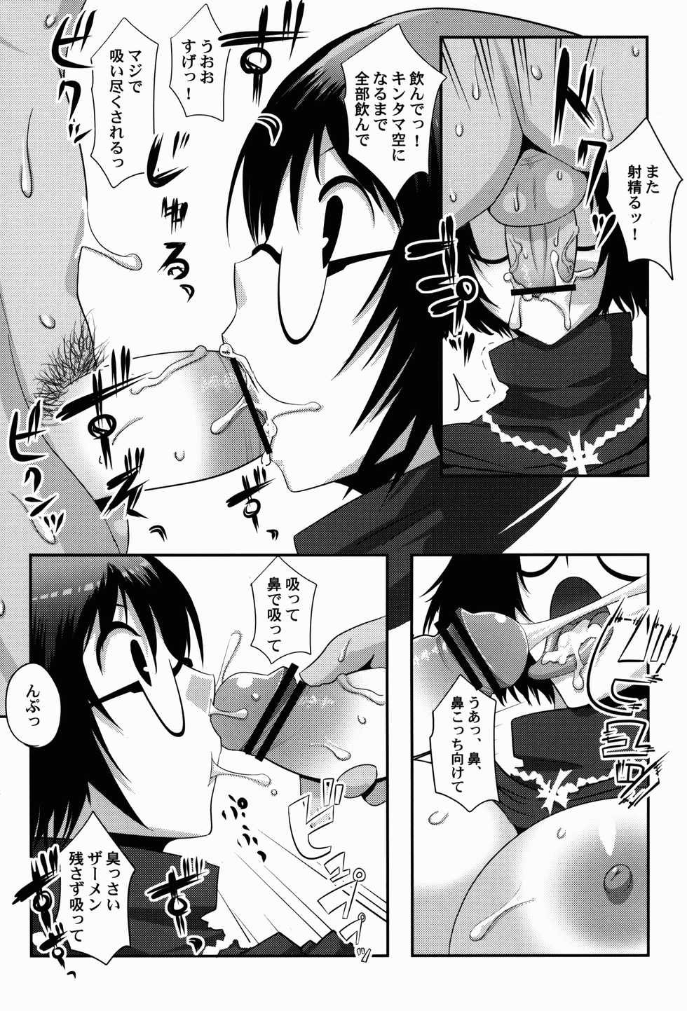 (C82) [Silver Bloom (Sasori Butter)] Gugenka-kei Joshi!! (Hunter x Hunter) - Page 9