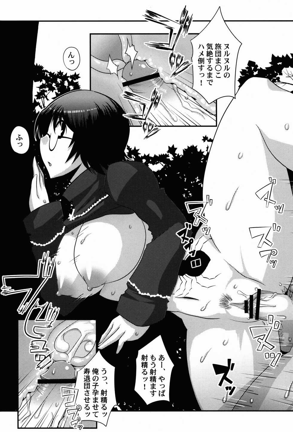 (C82) [Silver Bloom (Sasori Butter)] Gugenka-kei Joshi!! (Hunter x Hunter) - Page 12