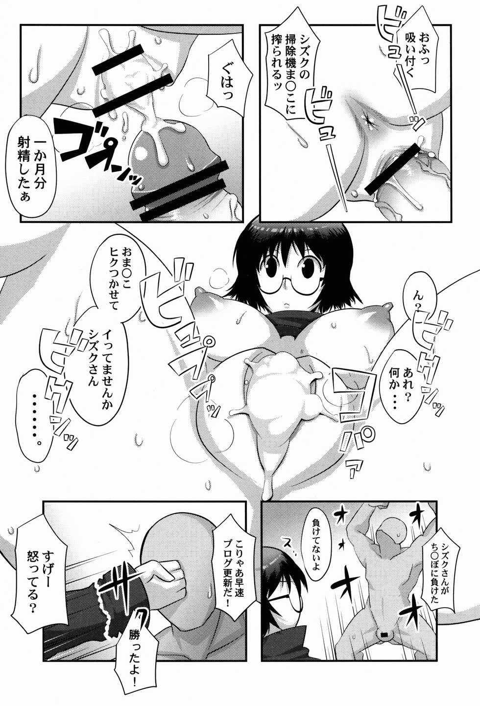 (C82) [Silver Bloom (Sasori Butter)] Gugenka-kei Joshi!! (Hunter x Hunter) - Page 13