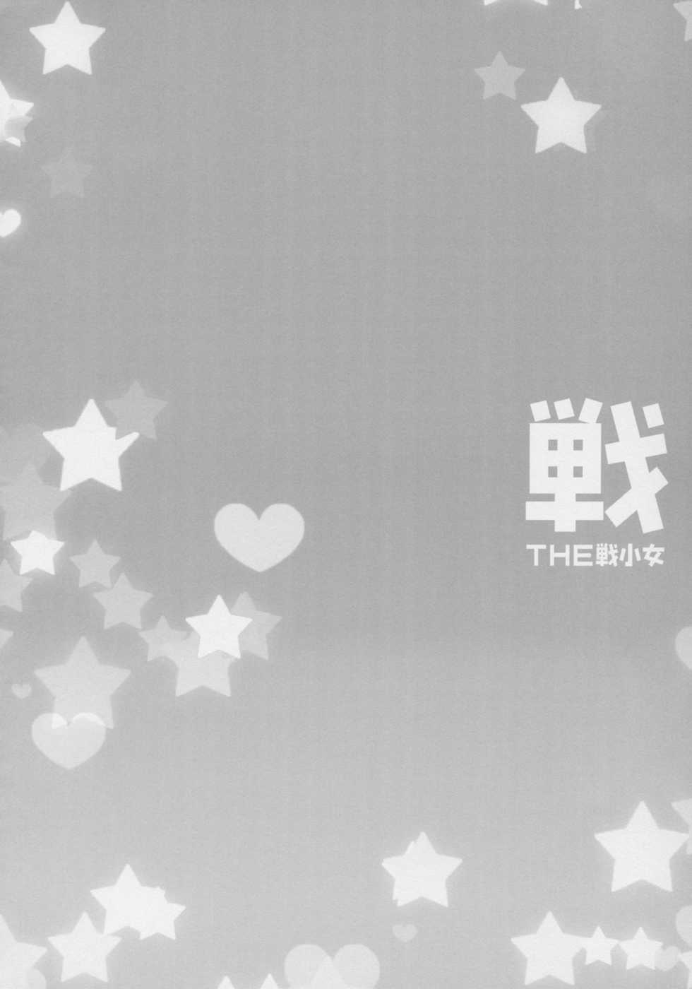 (C90) [Märchen BOX (Various)] The Senshoujo (Girls und Panzer, Kantai Collection -KanColle-, Boku no Hero Academia) - Page 3