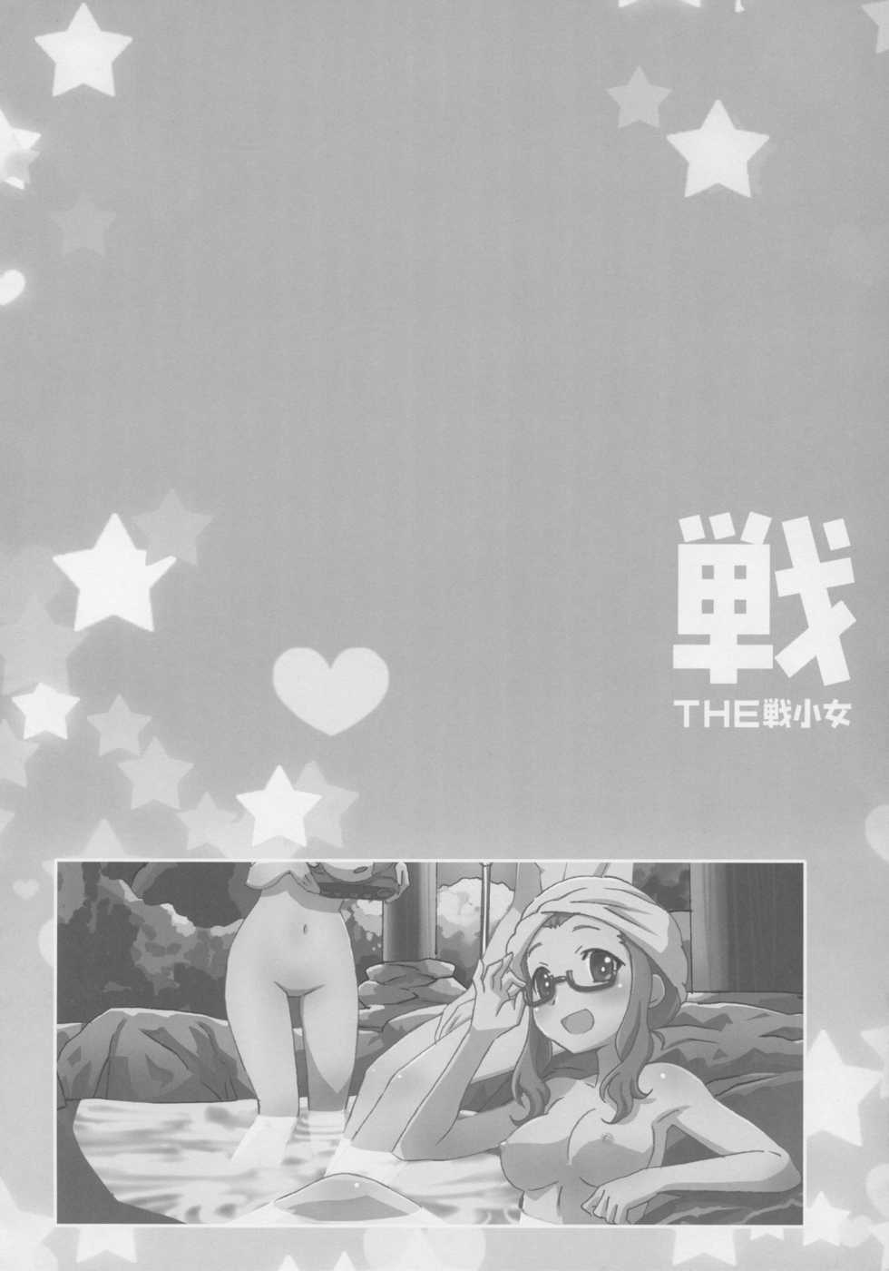 (C90) [Märchen BOX (Various)] The Senshoujo (Girls und Panzer, Kantai Collection -KanColle-, Boku no Hero Academia) - Page 39