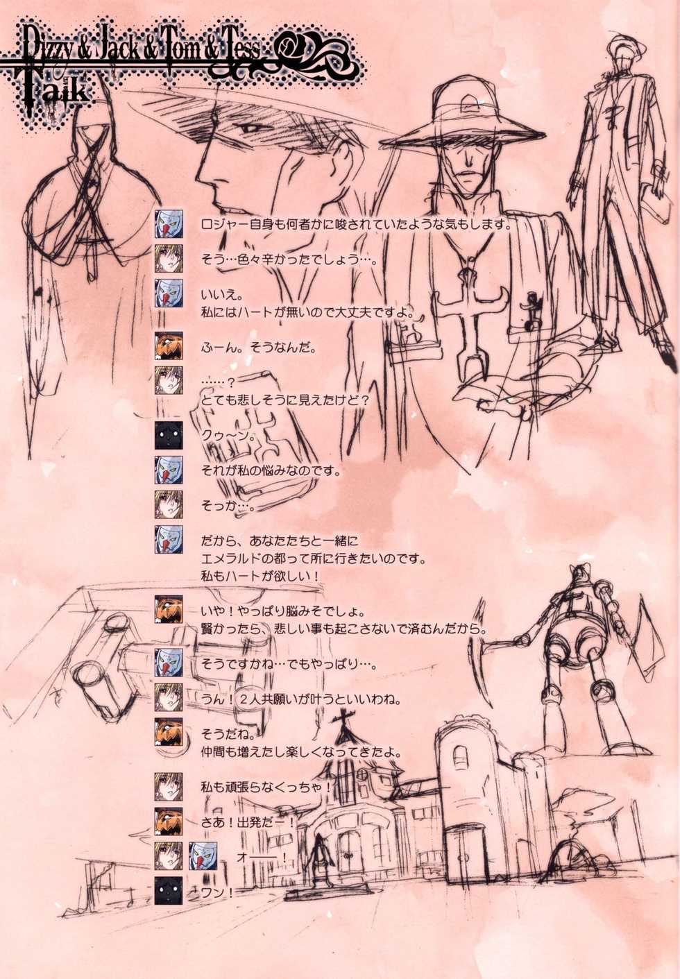 (C84) [STUDIO PAL (Nanno Koto)] Other Zone 2 ~Kuroi Seijo~ (Wizard of Oz) [Vietnamese Tiếng Việt] [Fiaron] - Page 31