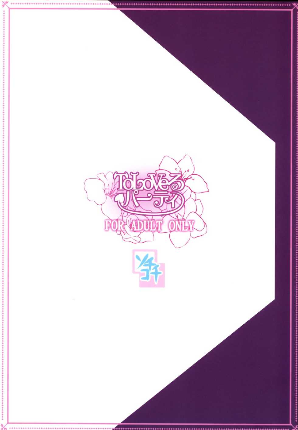 (C83) [SOTIKOTI (soramoti)] To LoVe-Ru Party (To LOVE-Ru) [Vietnamese Tiếng Việt] [Fiaron] - Page 22