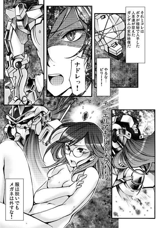 [Tateyoko Hotchkiss (Kikuchi)] Datenshi Kinryouku ~Graham-san ga Special na Ken no Tsuite~ (Gundam 00) - Page 19