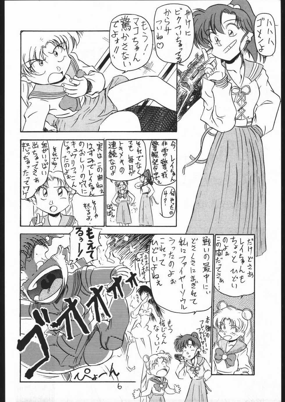 (C43) [Spider (Sazanami Kazuto, Oogame Atamatarou)] Chuutou (Bishoujo Senshi Sailor Moon, Mama wa Shougaku Yonensei) - Page 5