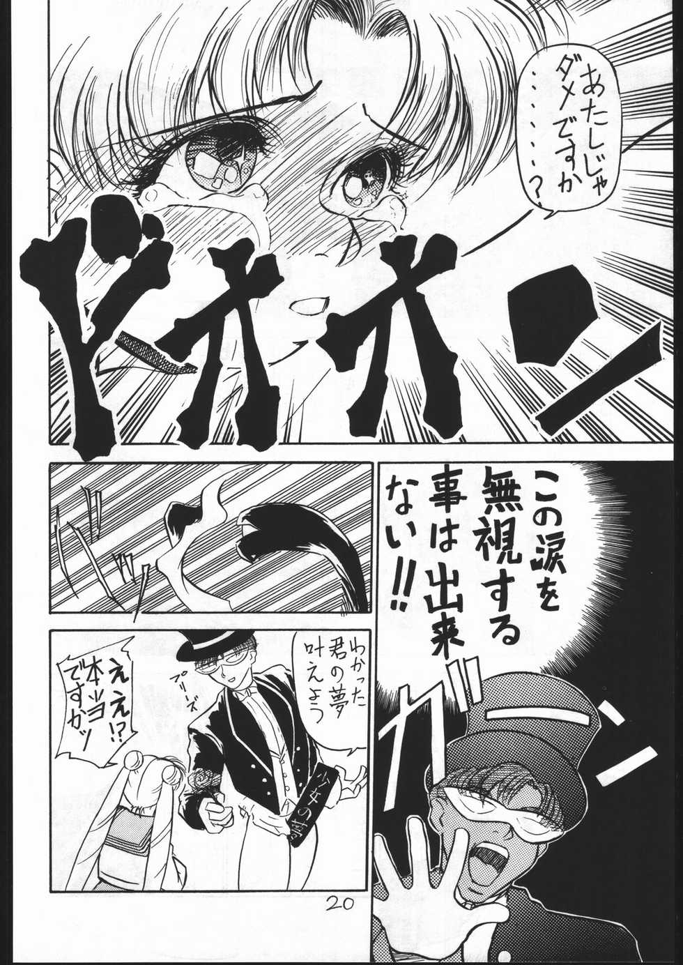 (C43) [Spider (Sazanami Kazuto, Oogame Atamatarou)] Chuutou (Bishoujo Senshi Sailor Moon, Mama wa Shougaku Yonensei) - Page 19