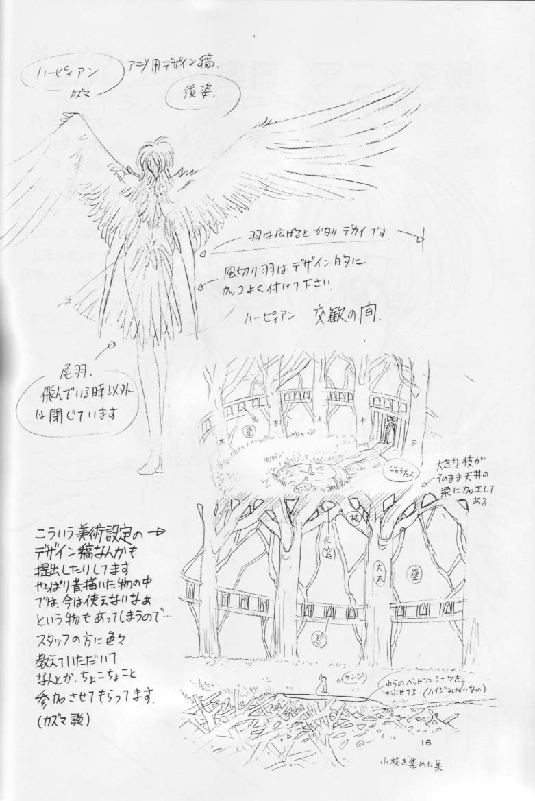 (CR17) [Urawa Anime Festa (Various)] Mizu no Kairou (Bishoujo Senshi Sailor Moon) - Page 15