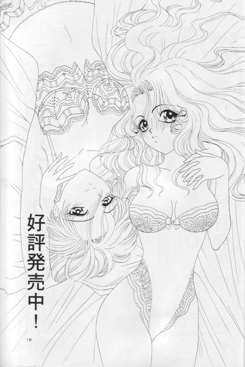 (CR17) [Urawa Anime Festa (Various)] Mizu no Kairou (Bishoujo Senshi Sailor Moon) - Page 18