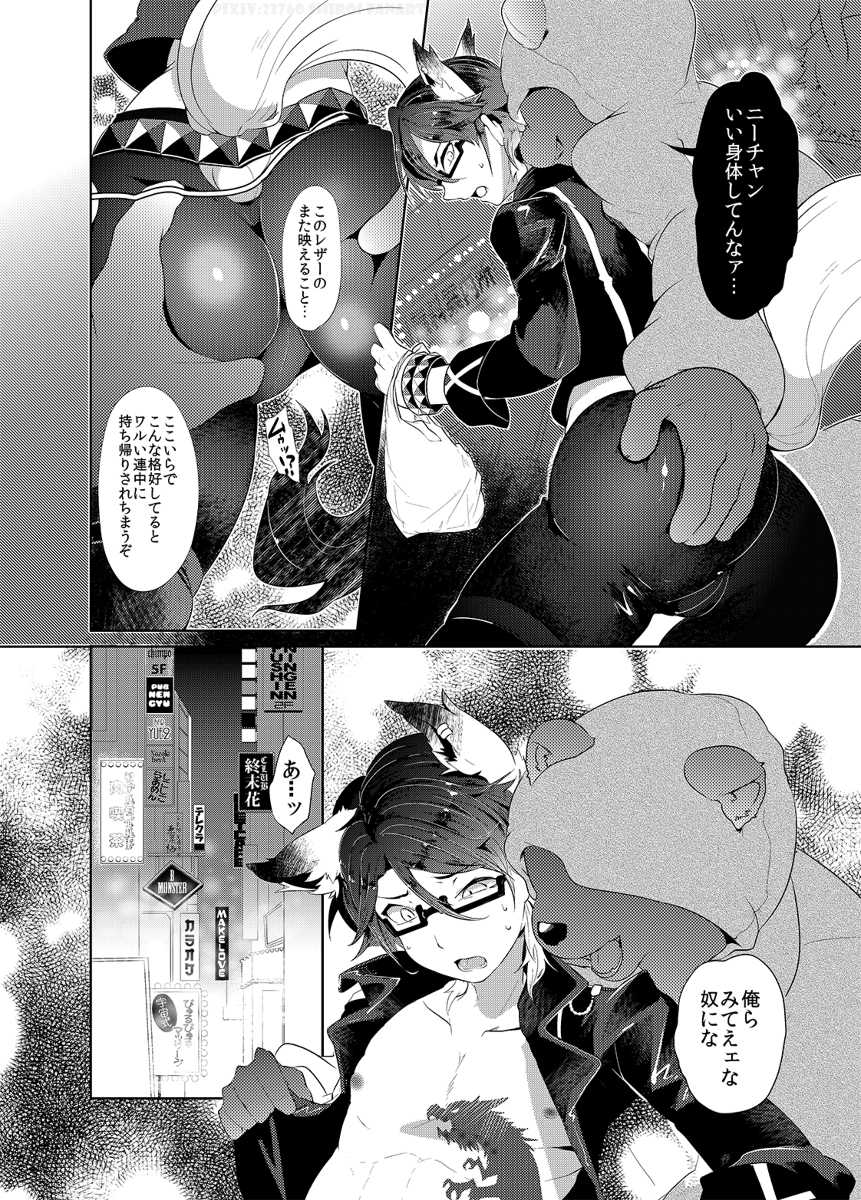 [UZOMZO (Shiroi)] CAN'T STOP "MESUIKI"!! (SHOW BY ROCK!!) [Digital] - Page 5