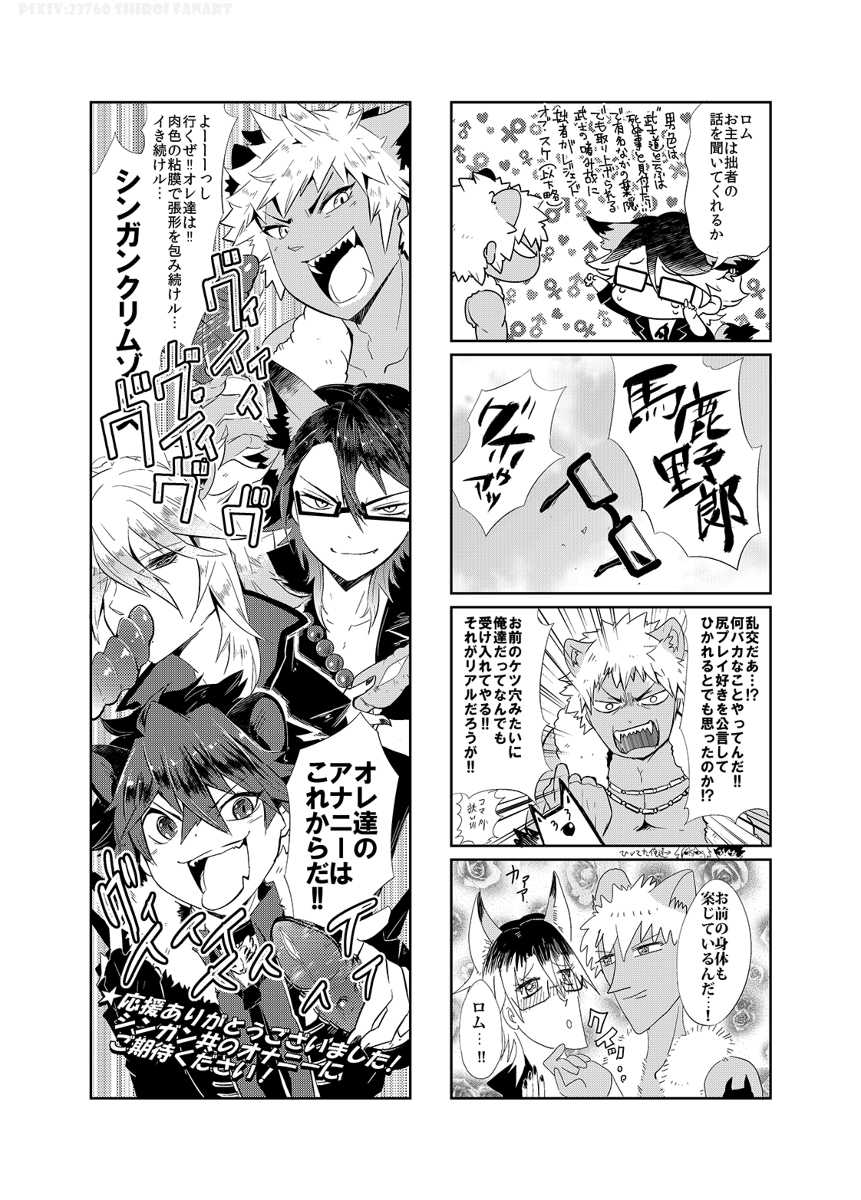 [UZOMZO (Shiroi)] CAN'T STOP "MESUIKI"!! (SHOW BY ROCK!!) [Digital] - Page 30