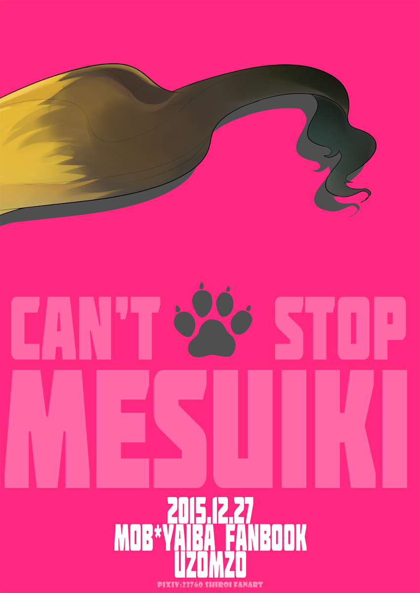 [UZOMZO (Shiroi)] CAN'T STOP "MESUIKI"!! (SHOW BY ROCK!!) [Digital] - Page 32