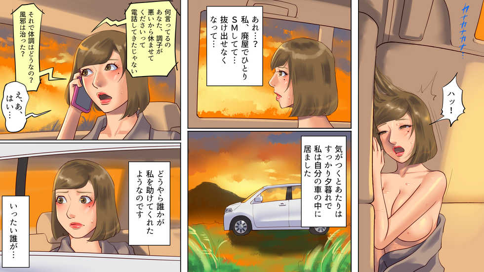 [Naya (Papermania)] Inran Maso Josouko - Ikuko-chan no Mousou SM Nikki - Page 31