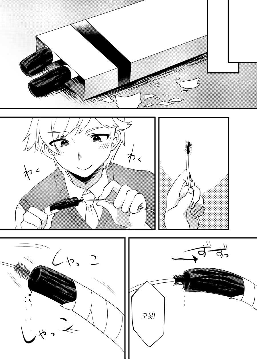 [Ichigoen (Sorano Suzume)] Kattekita Mokutan wa Otokonoko!? [Korean] [Digital] - Page 4