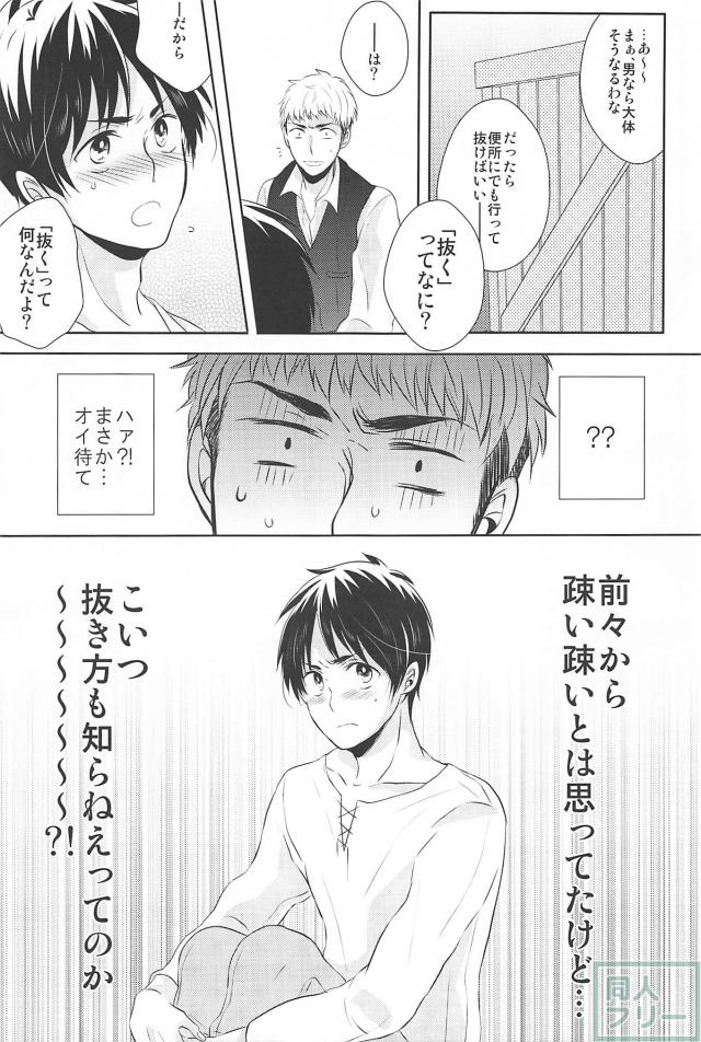 (HaruCC19) [Stealth (Yuu)] Hitori Jouzu Futari Jouzu (Shingeki no Kyojin) - Page 10